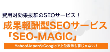 󽷷SEOӥSEO-MAGIC